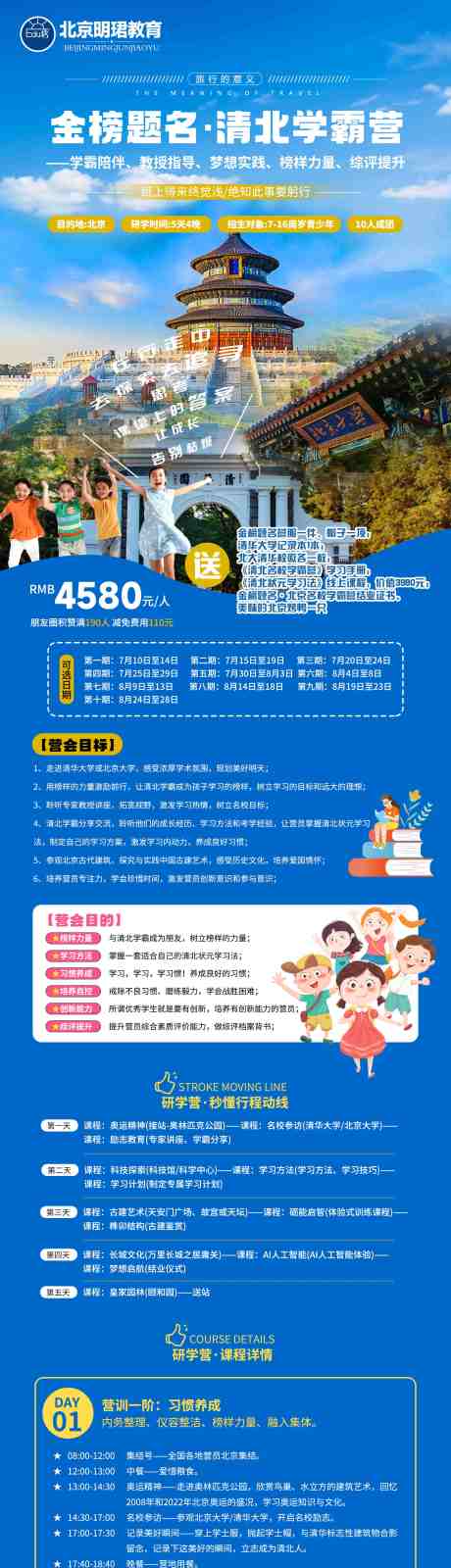 源文件下载【研学长图】编号：48300031186752052