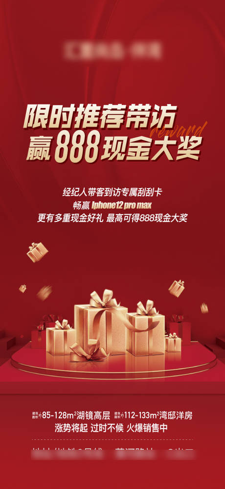 源文件下载【地产经纪人海报】编号：14430031531415826