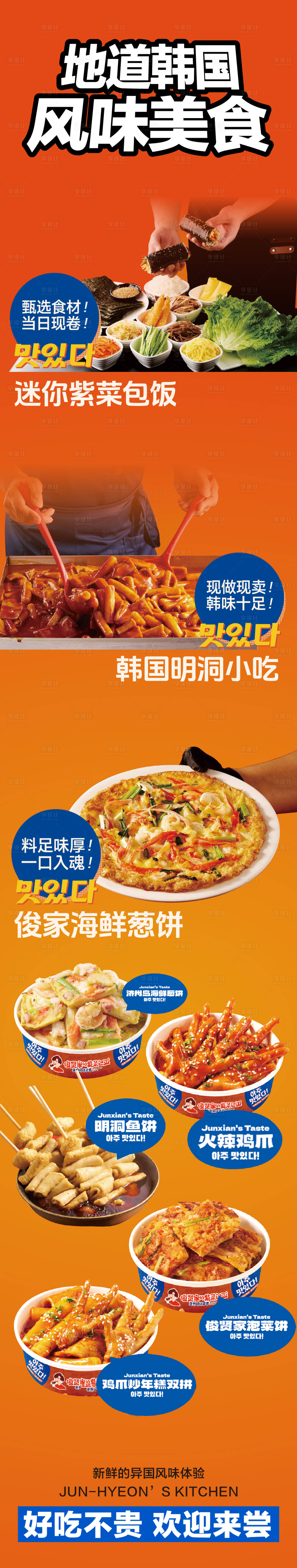 源文件下载【享设计】搜索编号：12340031398851711【新店长图】