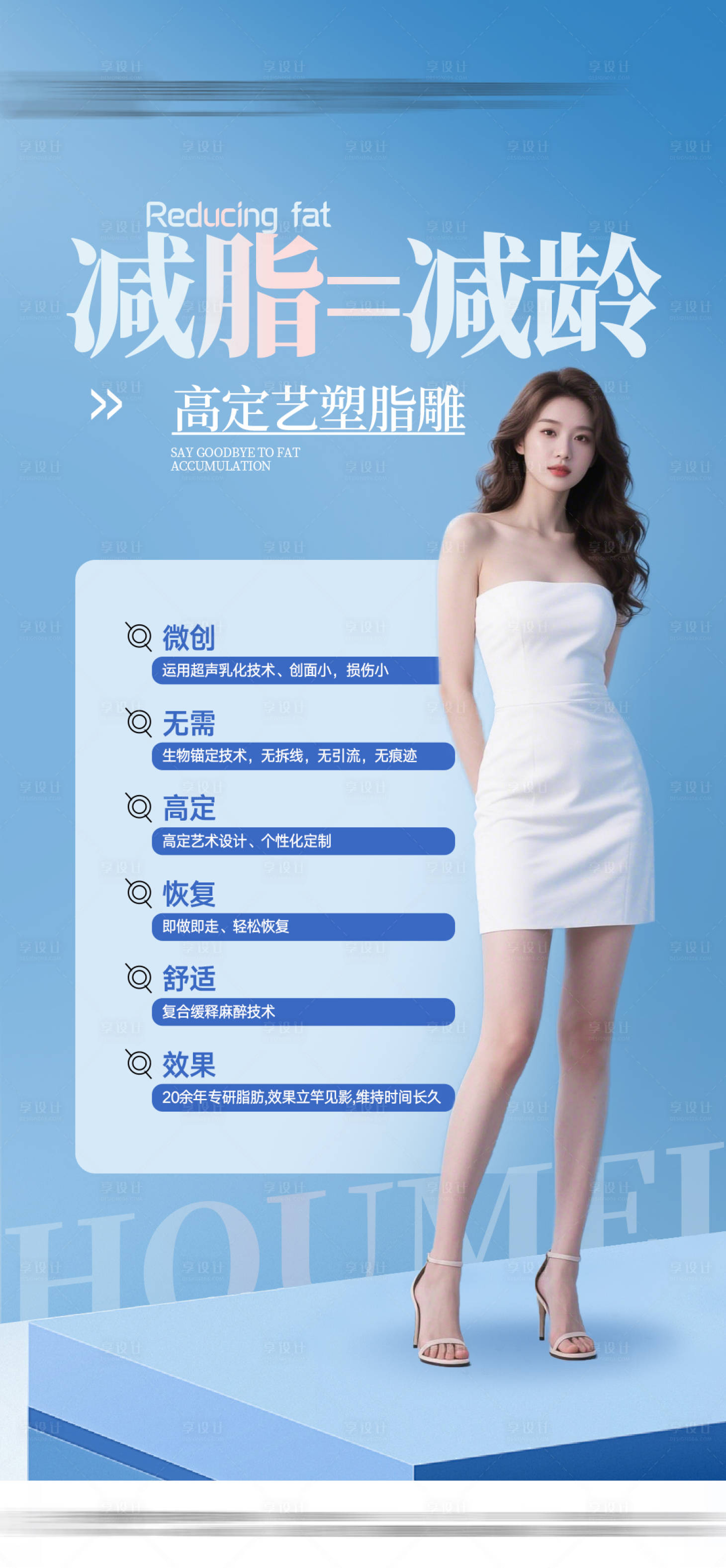 源文件下载【享设计】搜索编号：44790031564415117【艺塑脂雕海报】