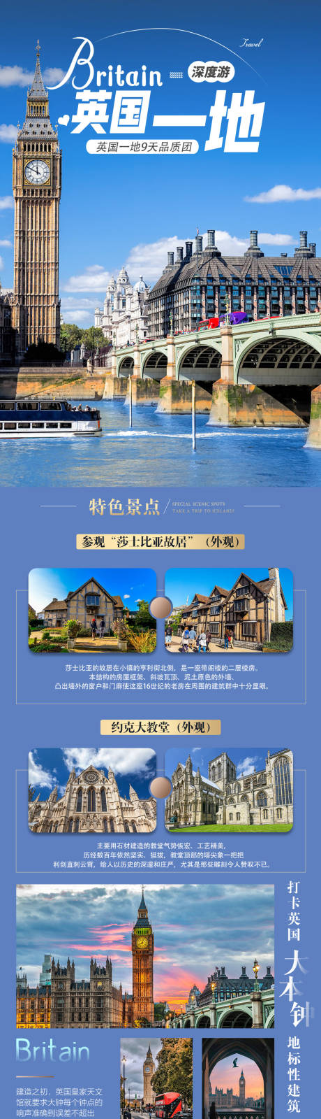 源文件下載【享設計】搜索編號：61820031548757499【英國一地詳情頁】