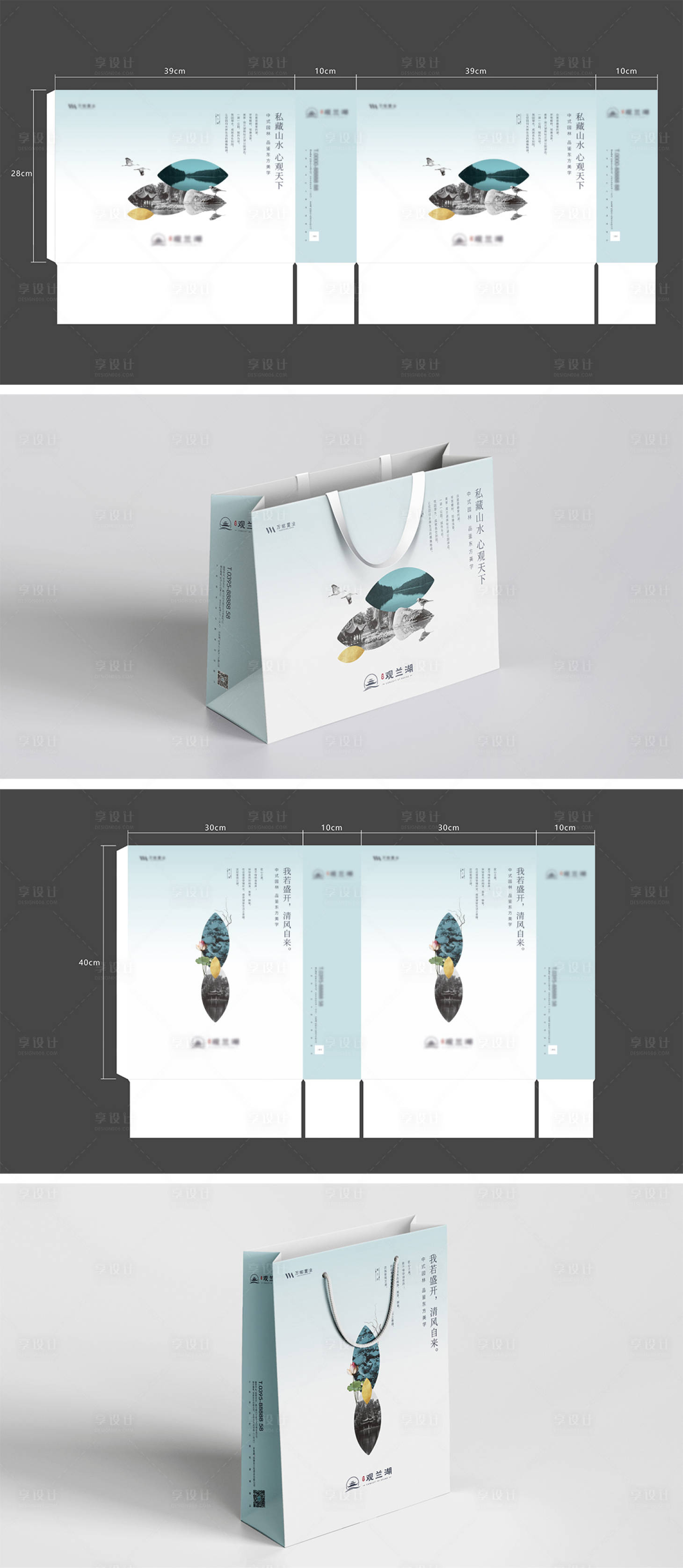 源文件下載【享設(shè)計(jì)】搜索編號(hào)：89660031629296952【地產(chǎn)VI手提袋設(shè)計(jì)】