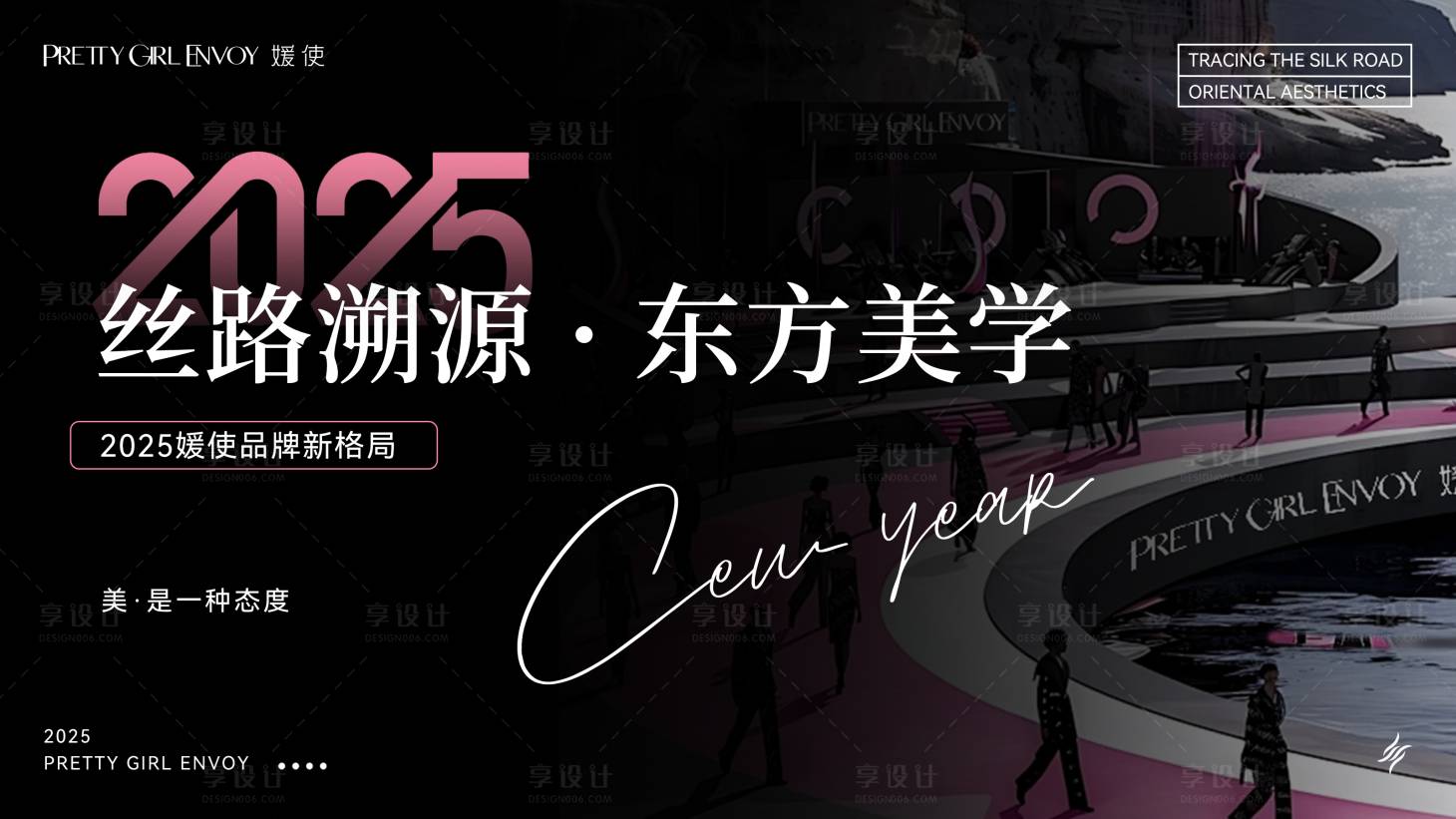 源文件下载【东方美学微商banner】编号：59980031585196719