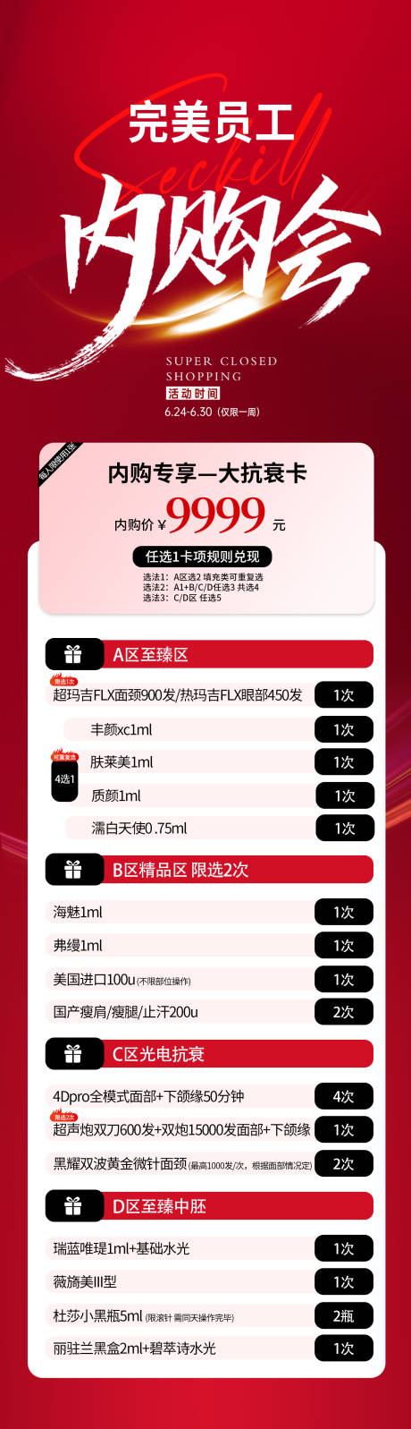 源文件下载【内购会】编号：27870031550332444
