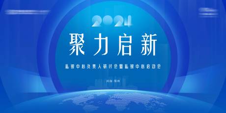 源文件下载【享设计】搜索编号：95300031524524901【蓝色科技主视觉】
