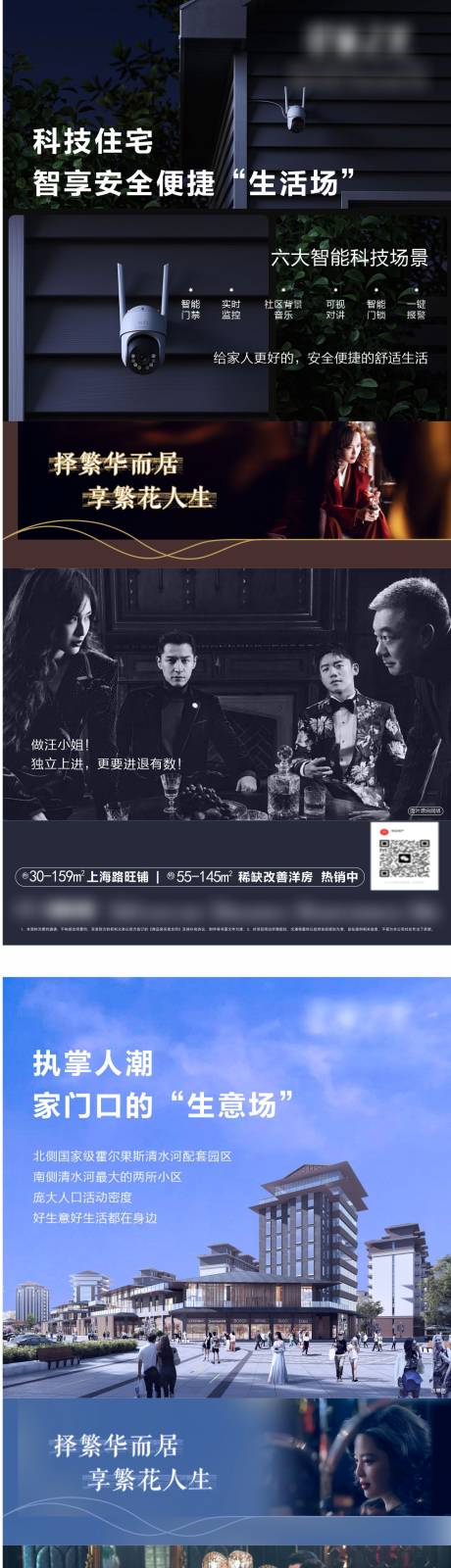 源文件下载【地产海报】编号：91910031598688846