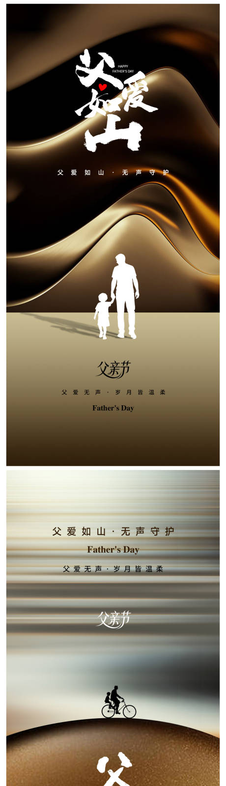 源文件下載【父親節海報】編號：56560031216103048