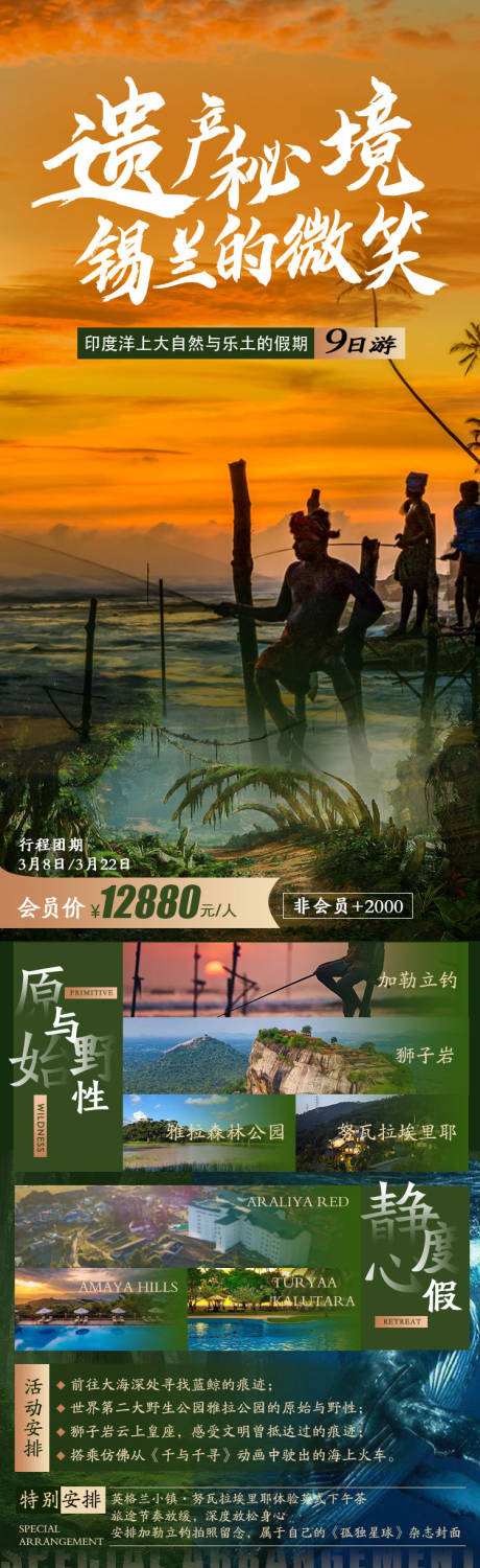 源文件下载【斯里兰卡】编号：55200031513146484
