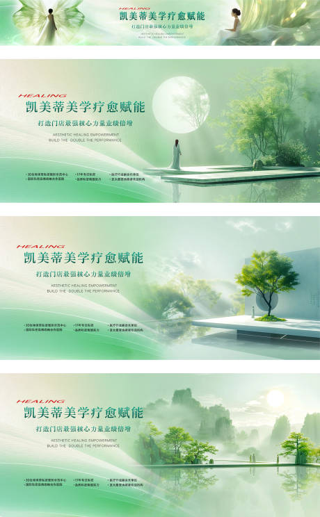 源文件下载【享设计】搜索编号：13570031256131808【美业沙龙疗愈活动banner】