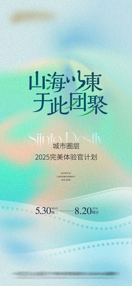 源文件下载【地产活动主画面】编号：66060031167421381