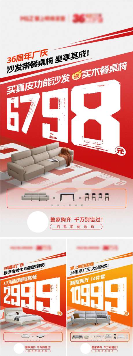 源文件下载【活动套餐系列海报】编号：10500031555562807
