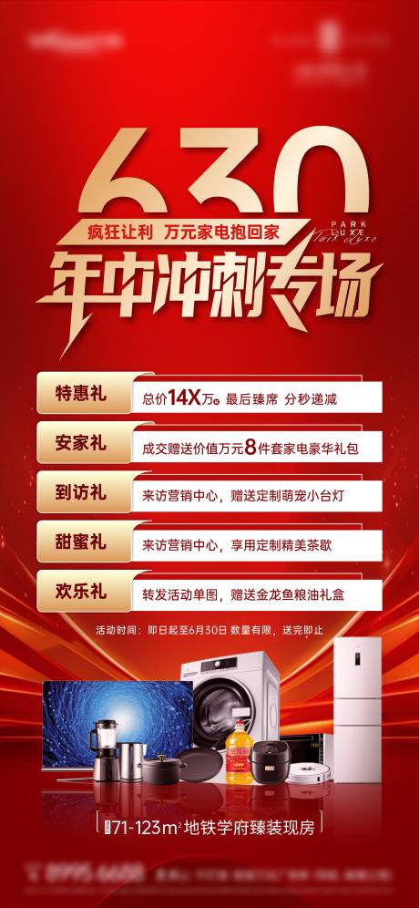 源文件下载【享设计】搜索编号：70230031534485758【热销】