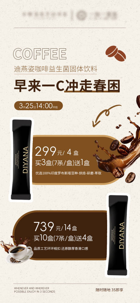 源文件下载【咖啡减肥瘦身饮料海报】编号：87650031378459429