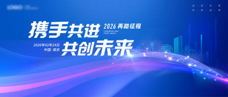 源文件下载【科技发布会背景板】编号：62130031158728152