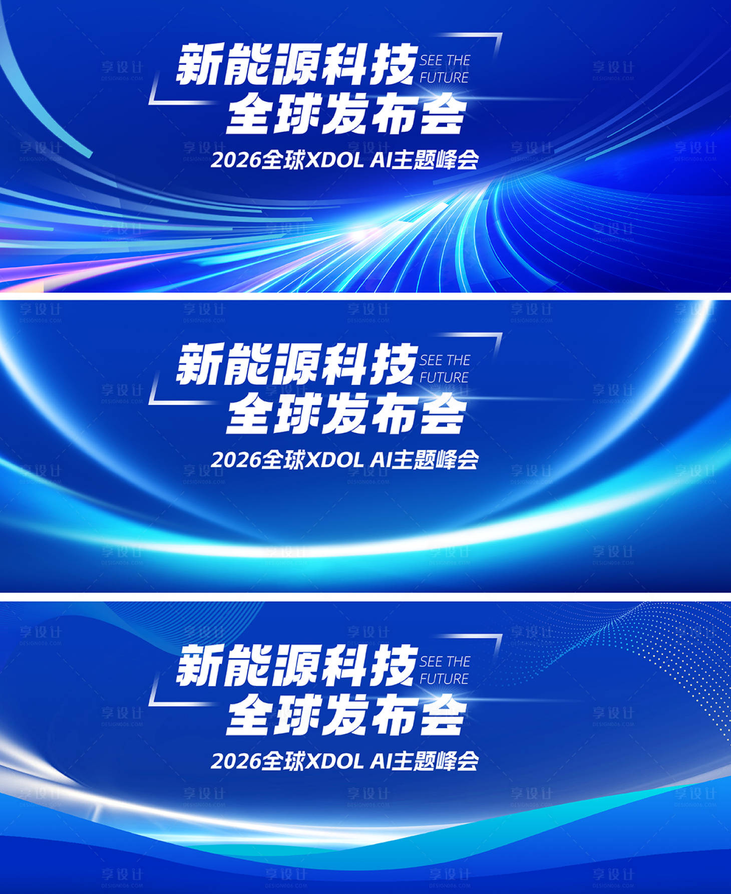 源文件下載【享設(shè)計(jì)】搜索編號(hào)：40060031510283985【藍(lán)色會(huì)議活動(dòng)背景板】