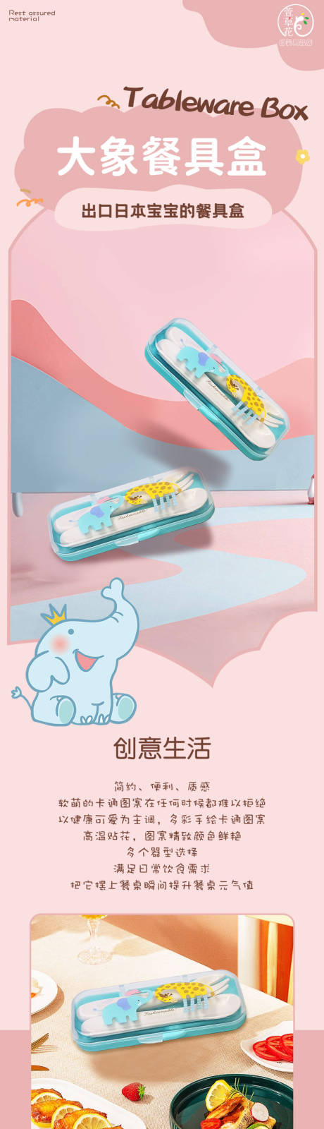 源文件下载【享设计】搜索编号：72060031507106923【餐盒电商详情页】