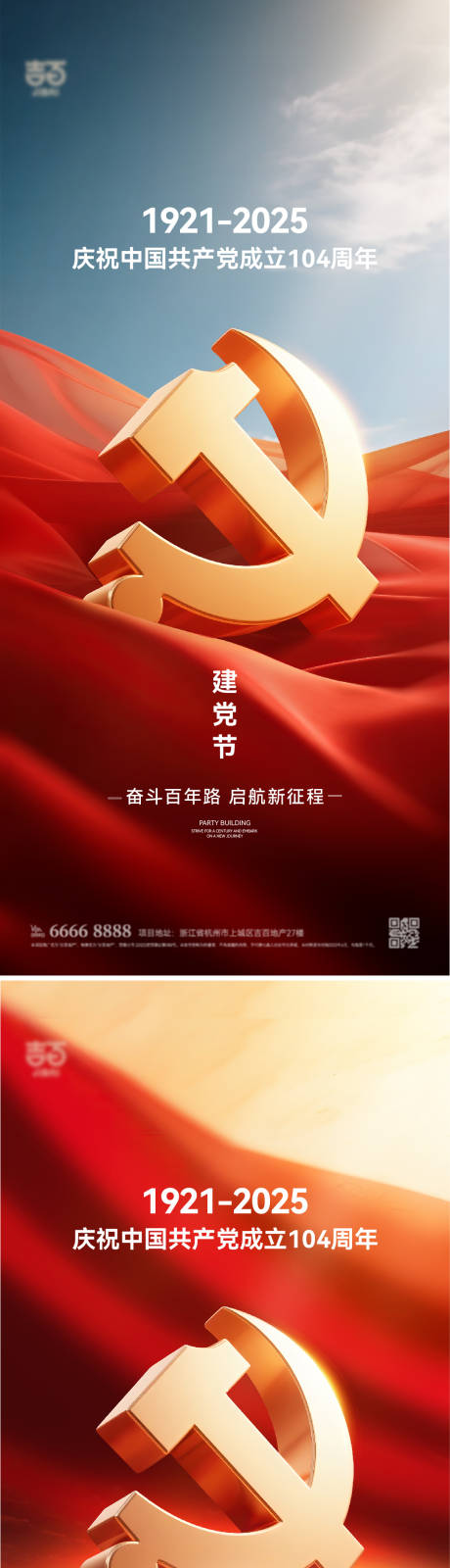 源文件下载【享设计】搜索编号：40230031374479071【建党节节日移动端】
