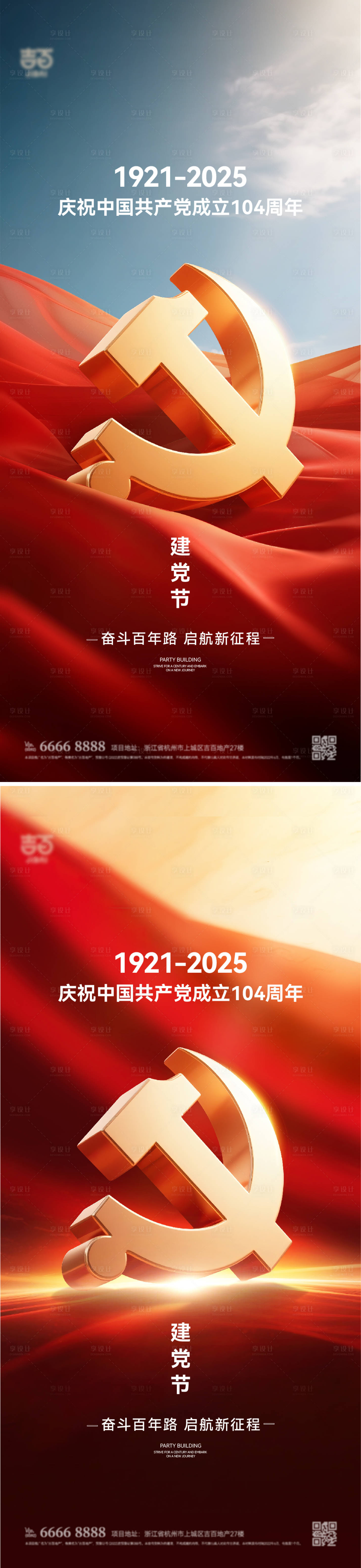 源文件下载【享设计】搜索编号：40230031374479071【建党节节日移动端】