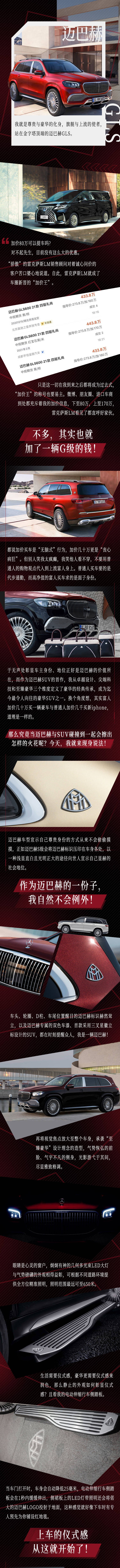 源文件下载【新车海报】编号：81840031252787457