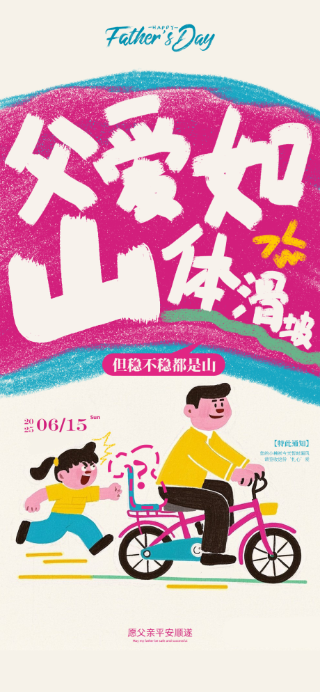 源文件下载【享设计】搜索编号：16060031161001653【父亲节概念简约海报】