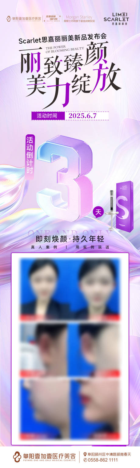 源文件下載【享設計】搜索編號：15860031347678510【新品發布會倒計時海報】