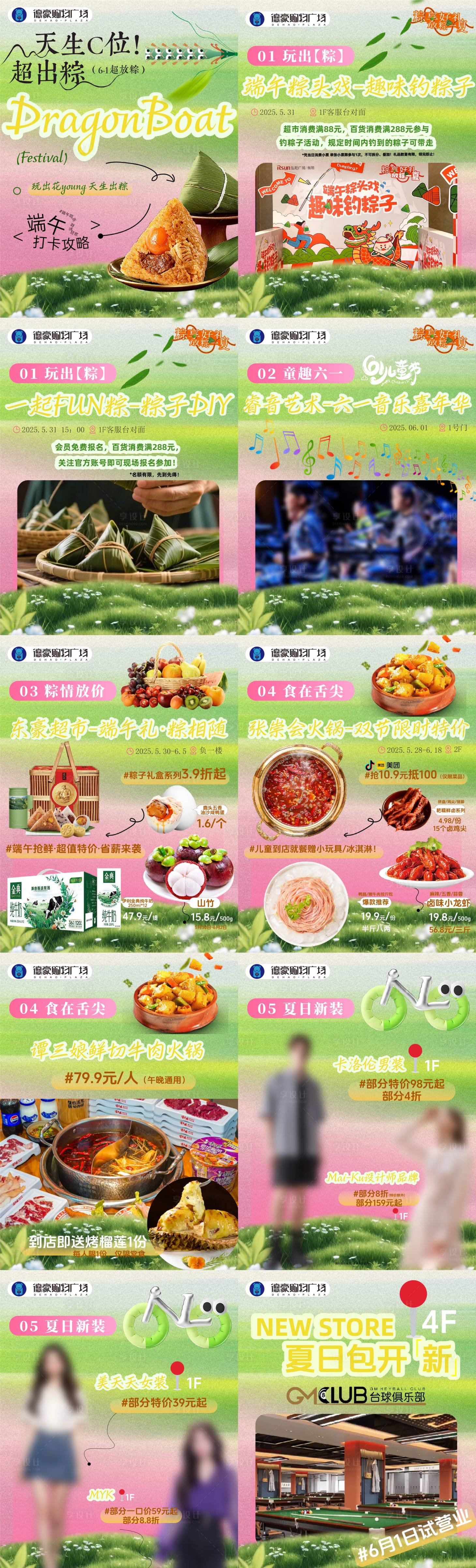 源文件下载【享设计】搜索编号：20050031082272750【活动海报单页】
