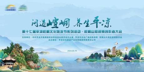 源文件下載【視頻創作大會活動背景板】編號：49150031585276804