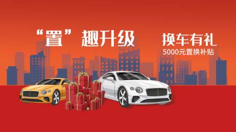 源文件下载【汽车主画面】编号：85030031132319852