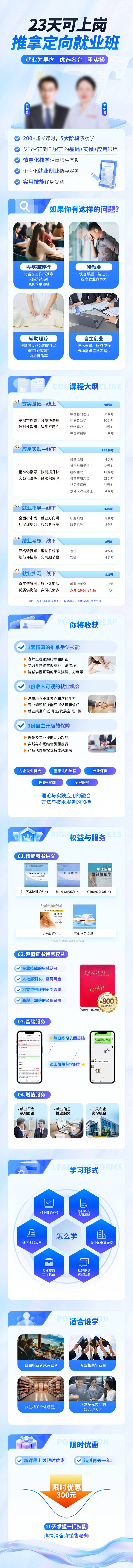 源文件下载【享设计】搜索编号：43110031191854104【教育课程长图海报】