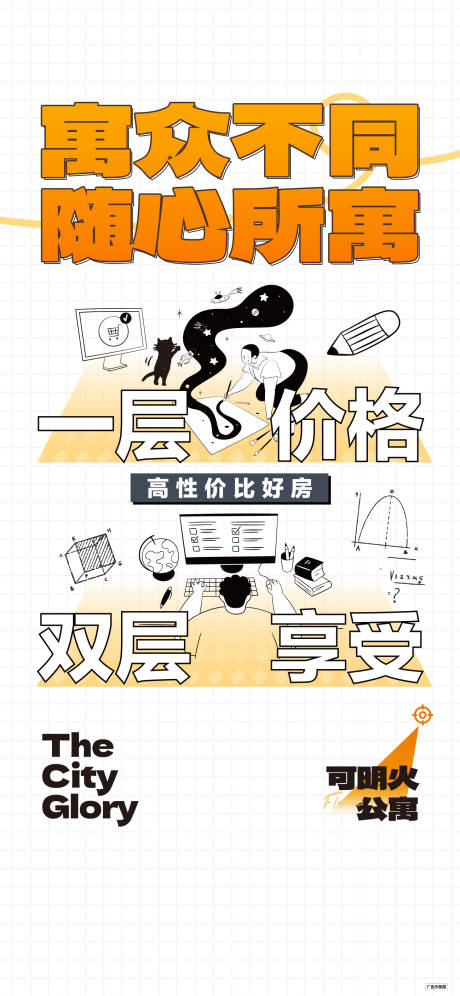 源文件下載【享設計】搜索編號：51460031118673261【地產公寓系列稿】