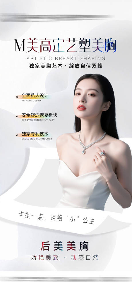 源文件下载【艺塑美胸】编号：40910031575865398