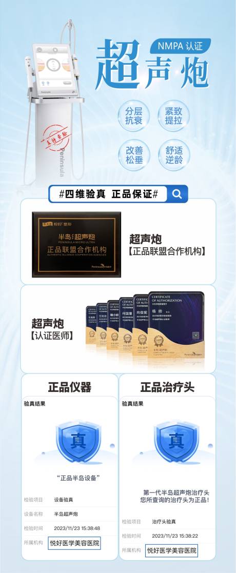 源文件下载【超声炮 】编号：70420031406625470