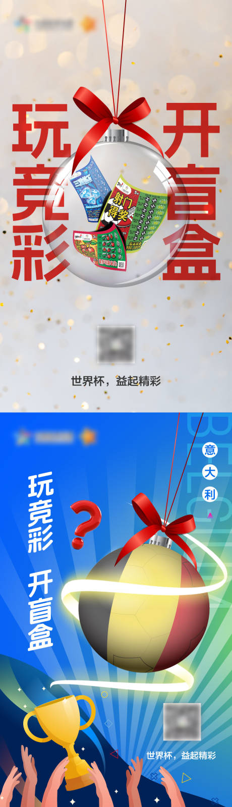 源文件下載【體彩開盲盒活動】編號：55330031302037940