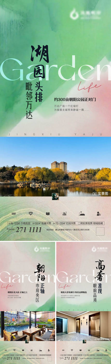 源文件下载【地产实景价值点海报】编号：21630031574156427