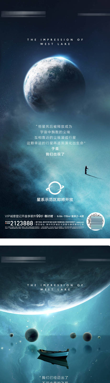 源文件下載【示范區開放懸念微推】編號：71500031341663428