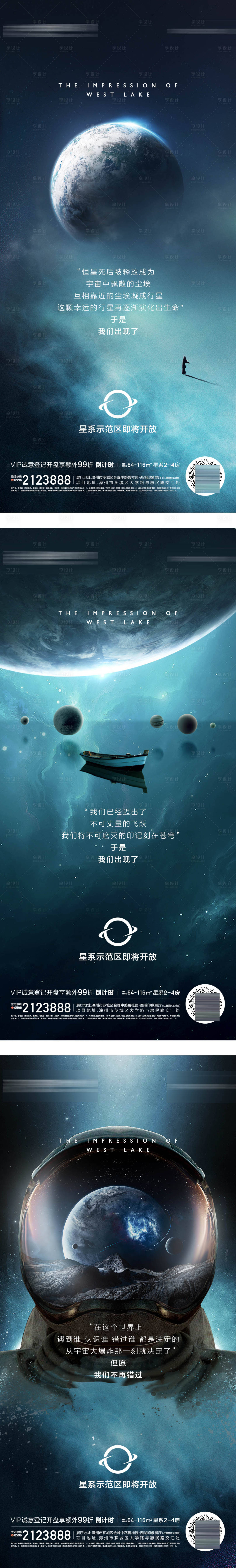 源文件下載【示范區開放懸念微推】編號：71500031341663428