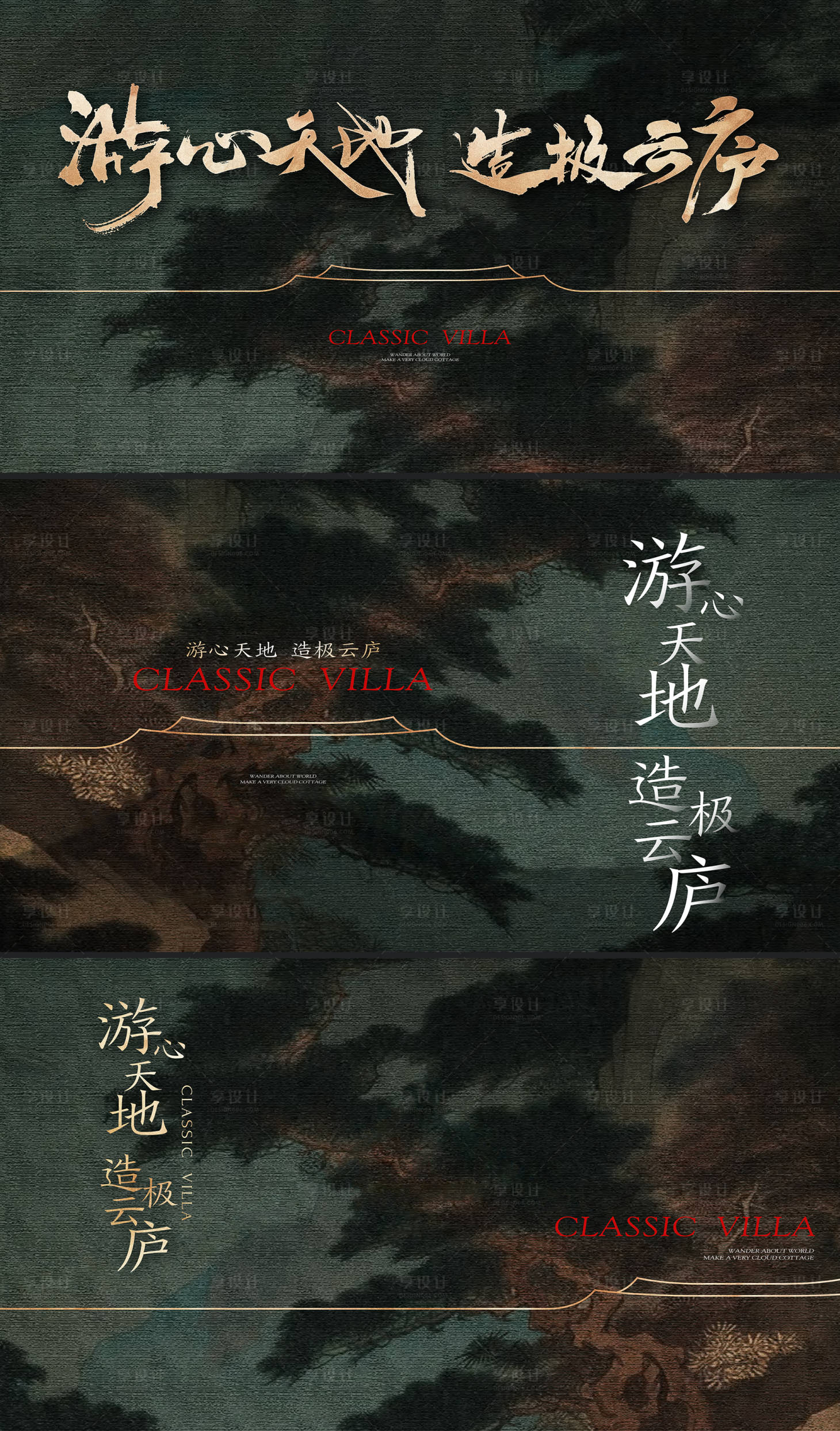 源文件下載【享設(shè)計】搜索編號：52250031301214274【中式入市主畫面】