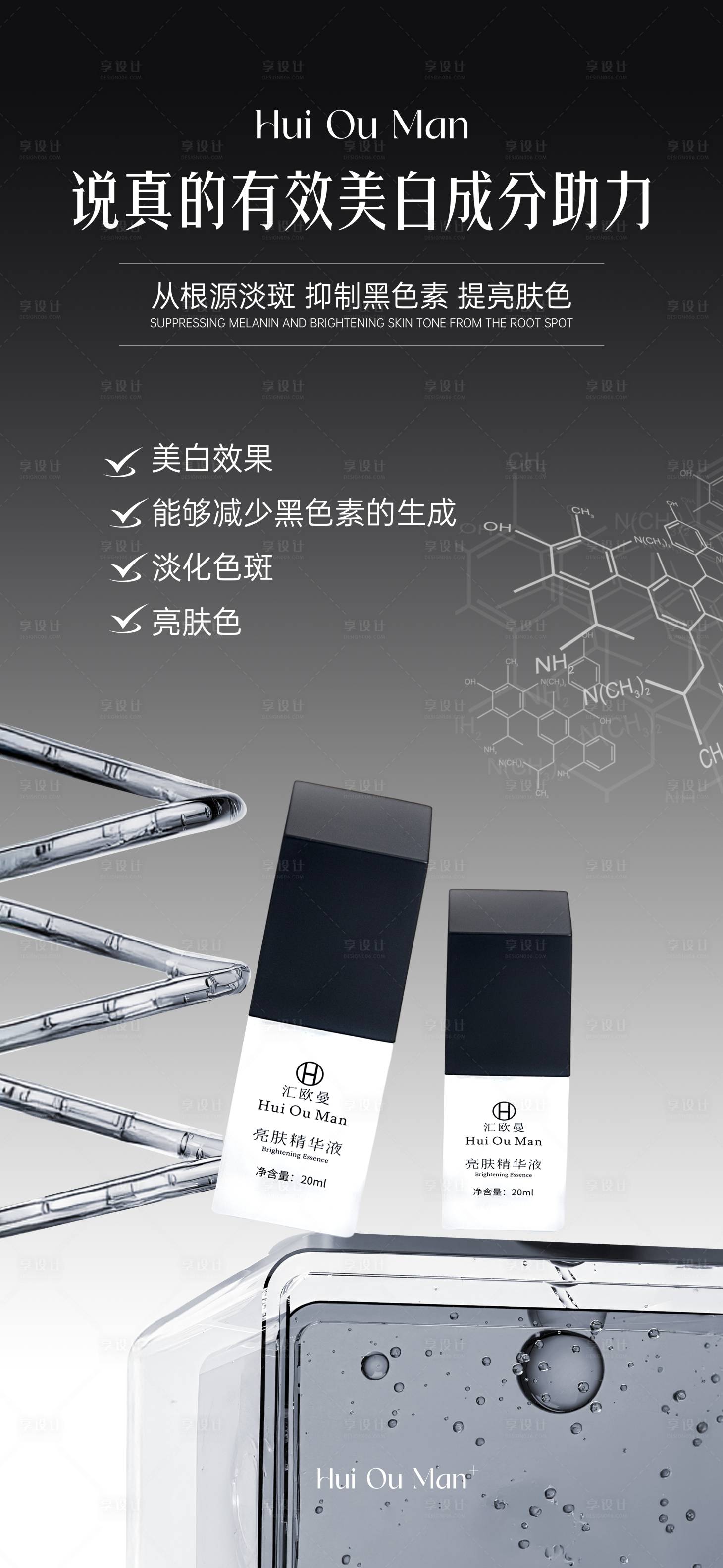 源文件下載【享設計】搜索編號：49180031097293458【化妝品海報】