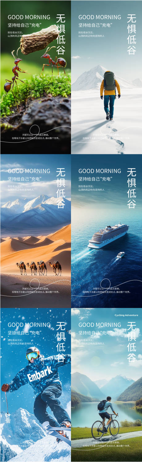 源文件下載【享設計】搜索編號：60490031631463074【正能量勵志早安海報】