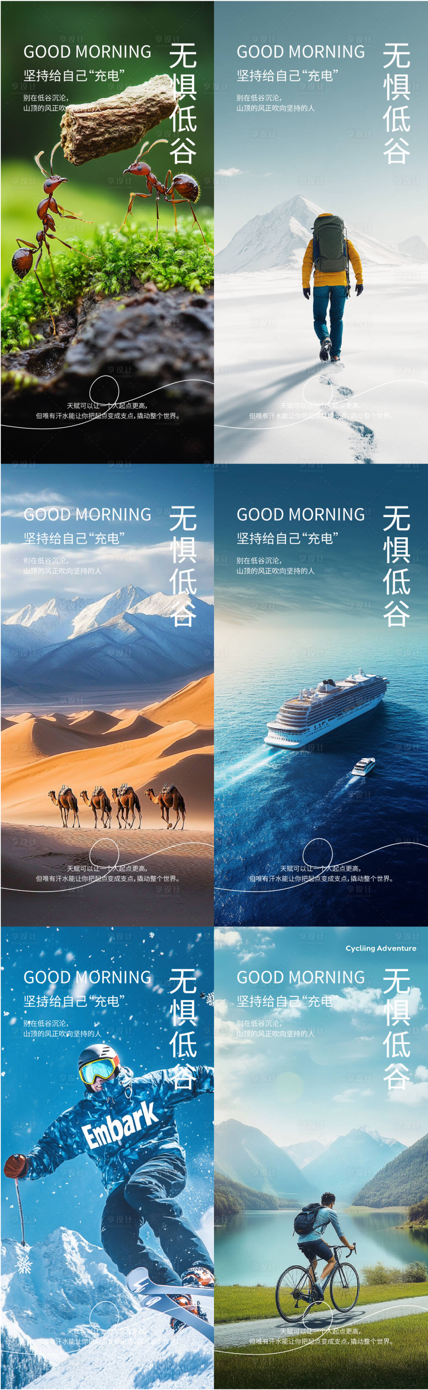 源文件下载【享设计】搜索编号：60490031631463074【正能量励志早安海报】
