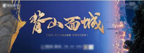 源文件下載【享設計】搜索編號：83150031437936280【地產會議活動背景板】