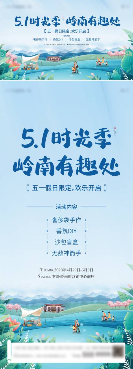 源文件下载【暖场活动】编号：59790031540701492