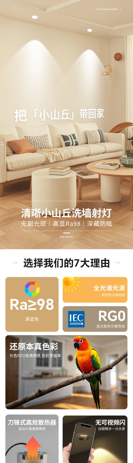 源文件下載【照明燈具小山丘洗墻射燈詳情頁】編號：33040031226163137