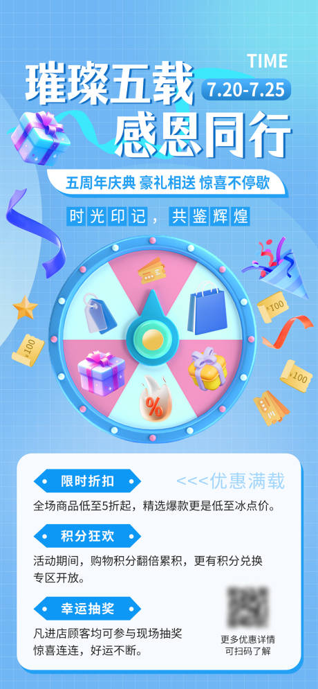 源文件下载【蓝色卡通周年庆海报】编号：28930031158955536