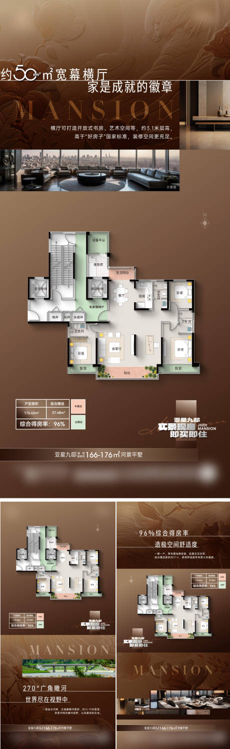 源文件下載【地產(chǎn)戶型價(jià)值點(diǎn)系列海報(bào)】編號(hào)：57670031541325182