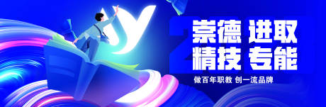 源文件下载【户外教育广告】编号：61500031296851785