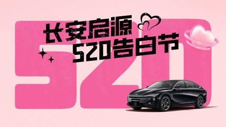 源文件下载【520背景】编号：71180031281433240