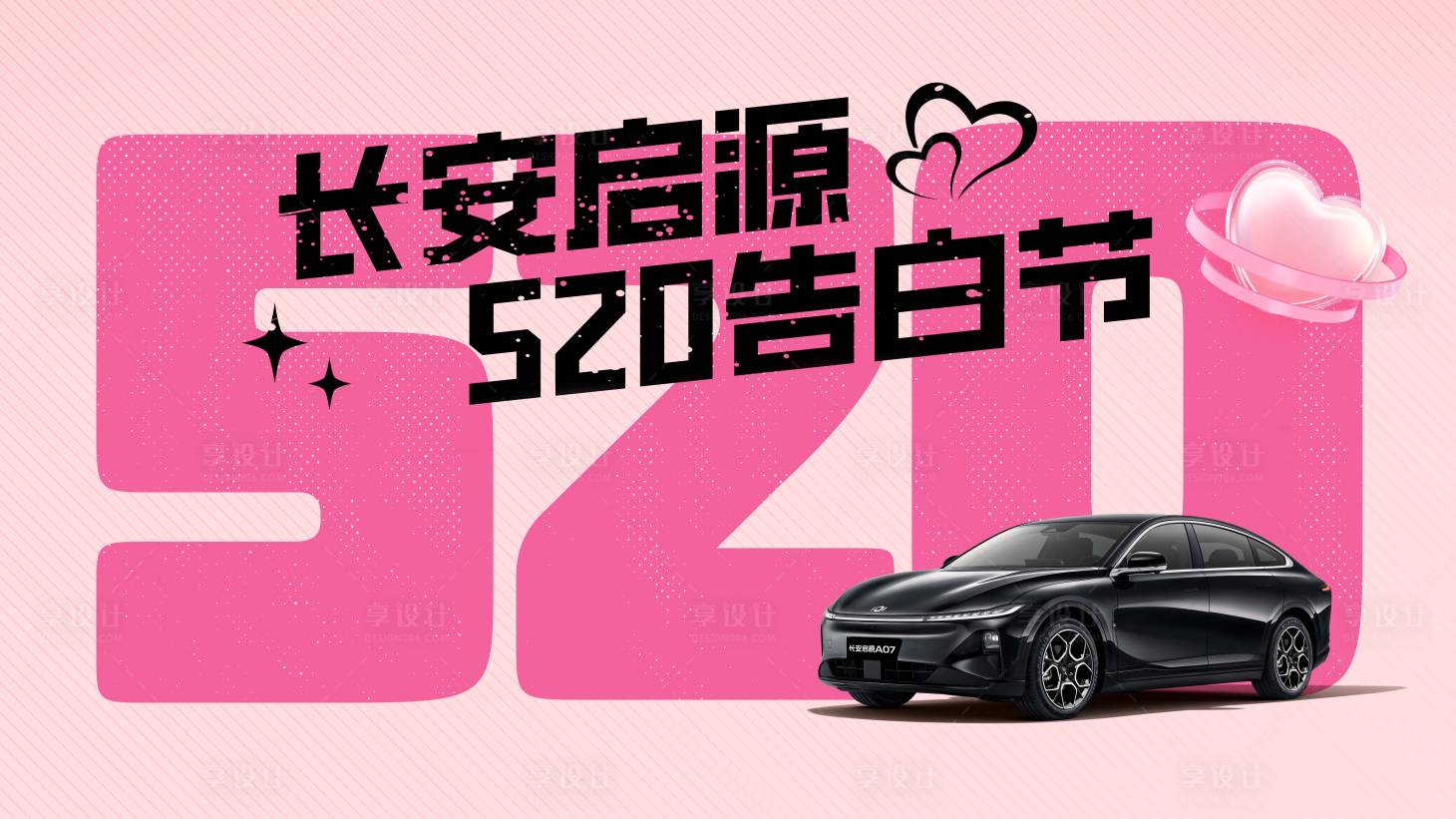源文件下载【520背景】编号：71180031281433240