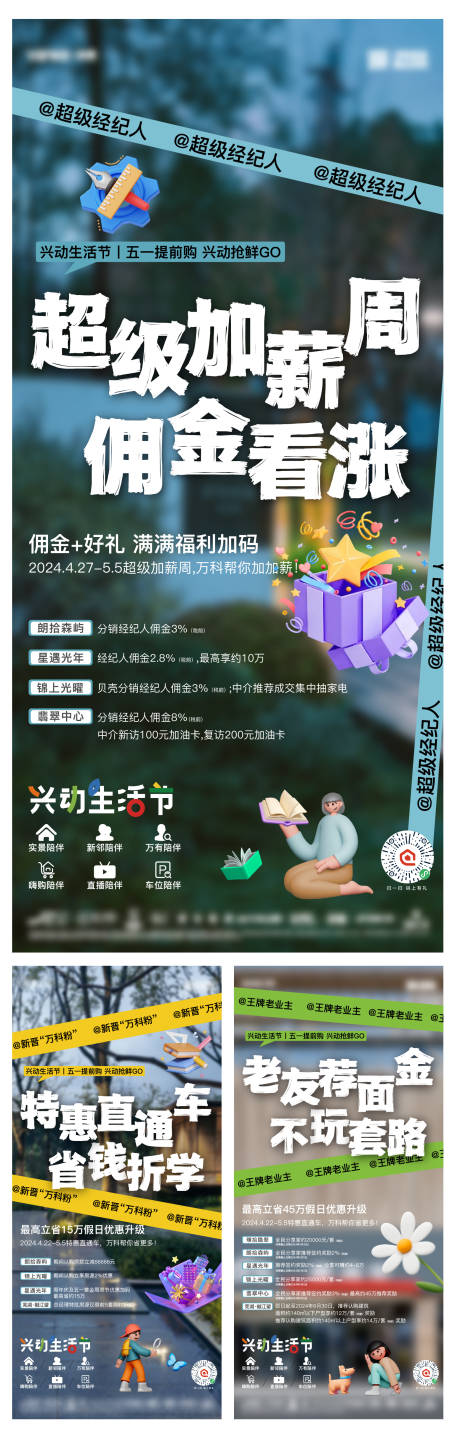 源文件下载【实景经纪人系列】编号：67210031667545341