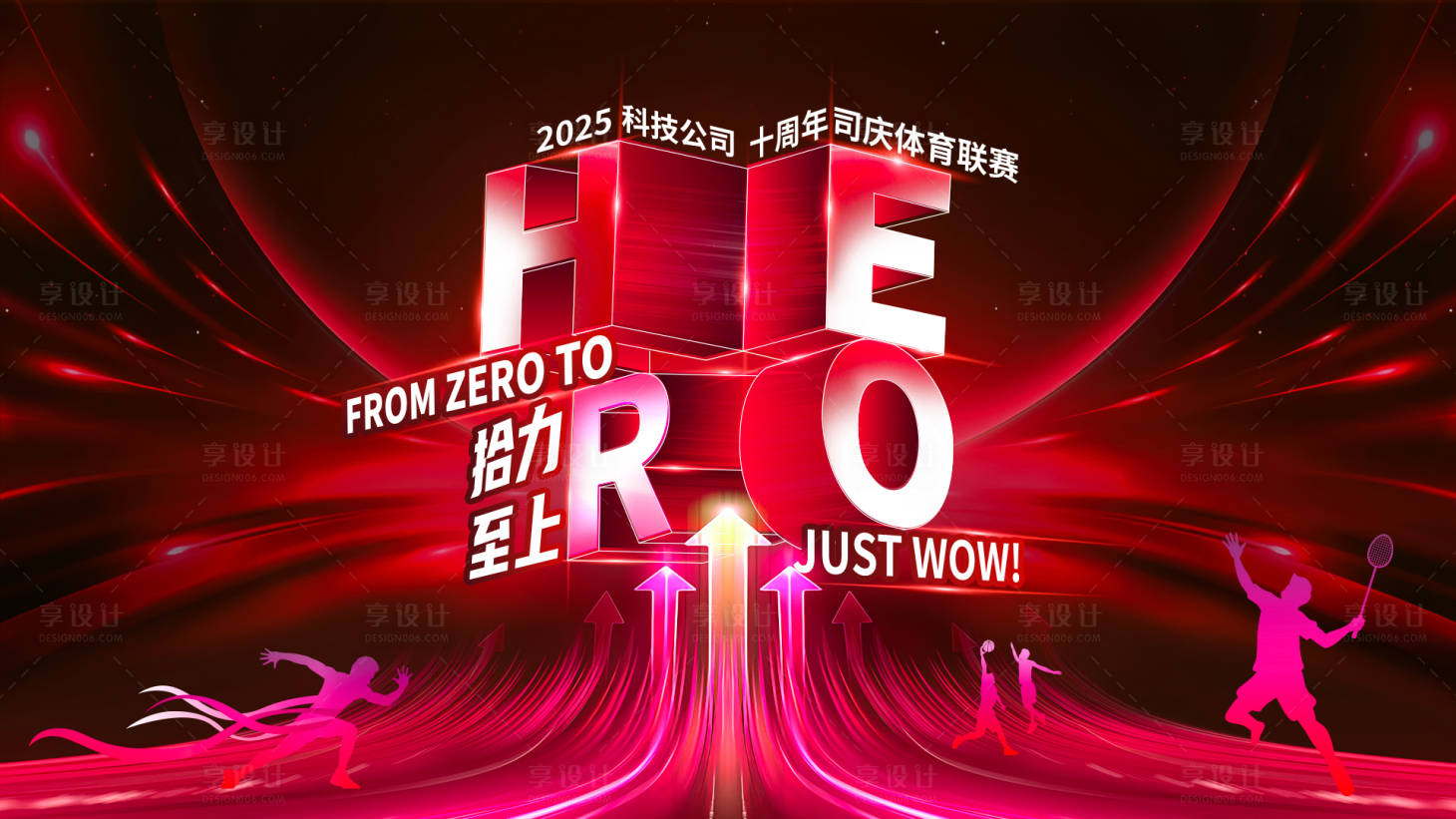 源文件下載【享設(shè)計(jì)】搜索編號(hào)：33030031235871097【科技運(yùn)動(dòng)會(huì)kv】